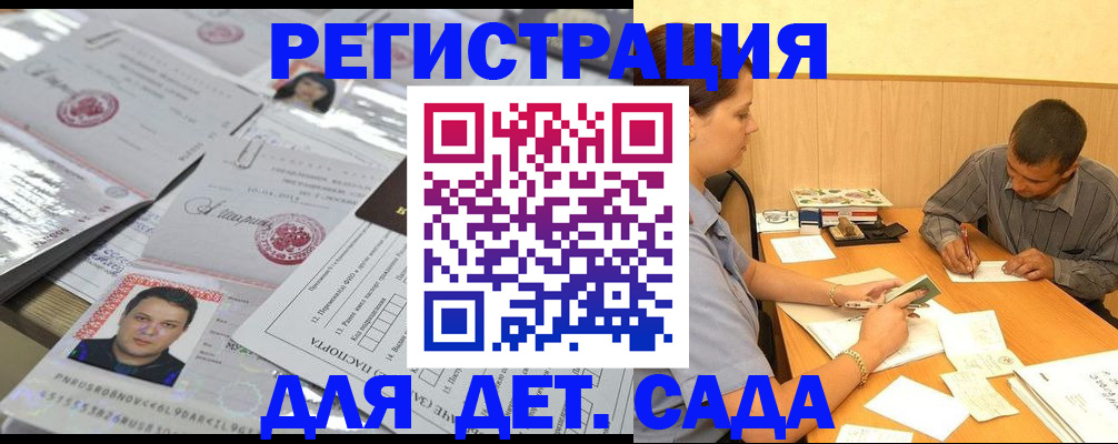 прописка гарантия в Углегорске