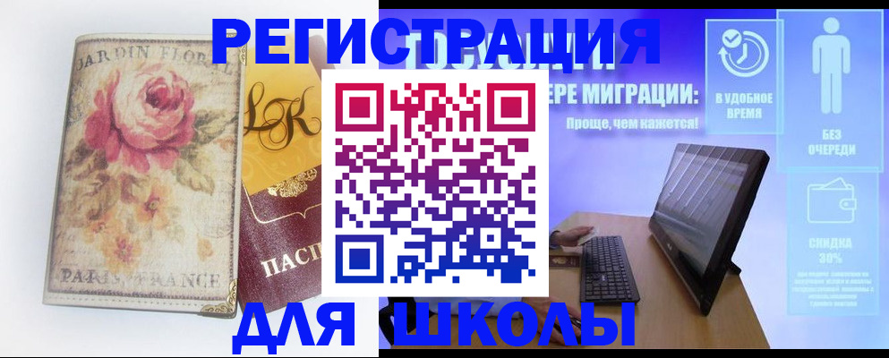 временная регистрация законно в Углегорске