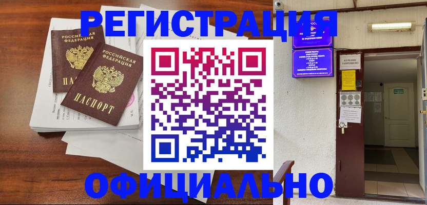 прописка для кредита в Углегорске