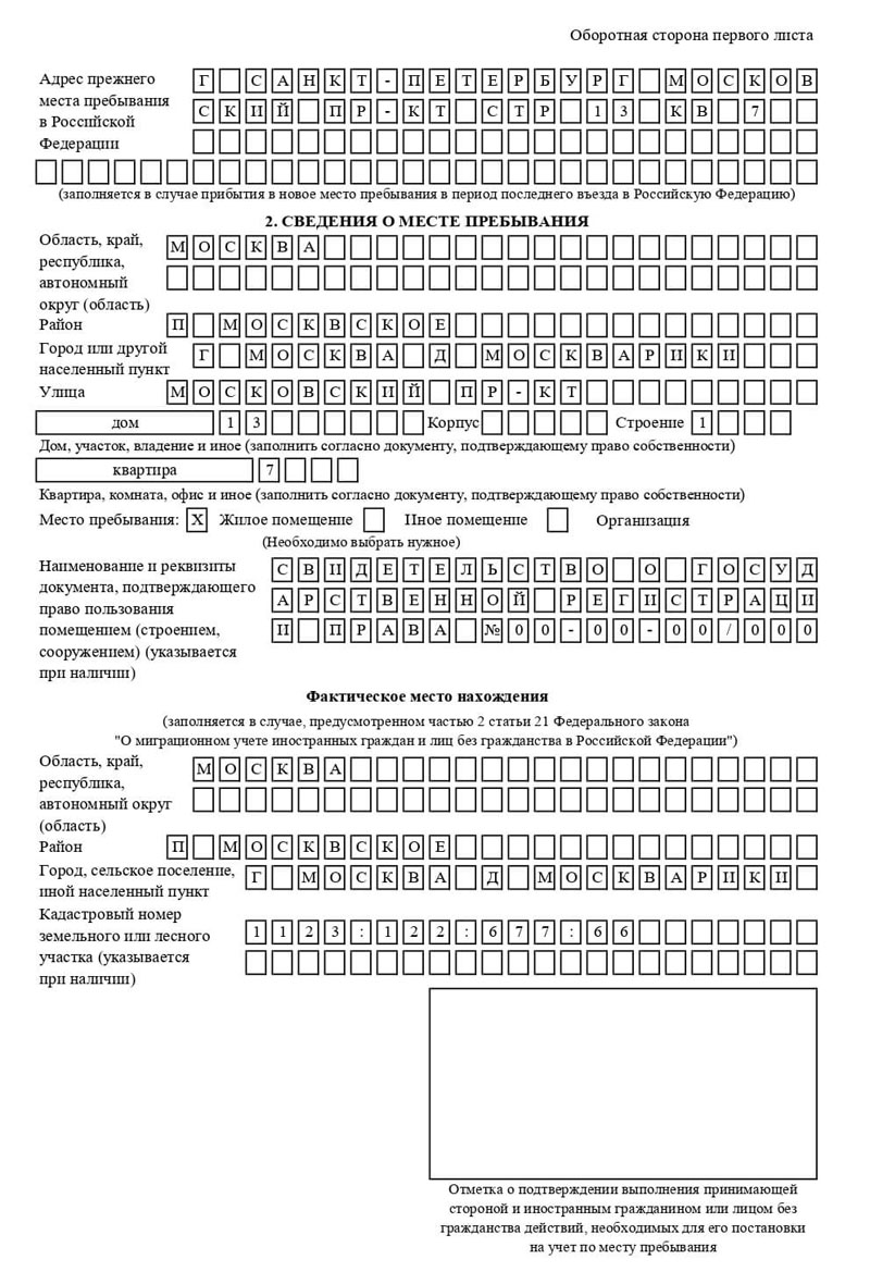 временная регистрация в Углегорске